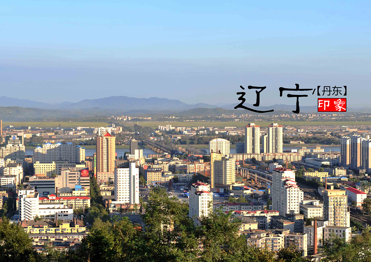 探秘辽宁小巷的独特风味